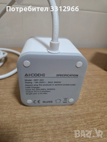 AICODE куб разклонител с USB портове и бял дизайн, включващ множество контакти и предпазител, снимка 4 - Друга електроника - 54919145