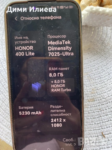 Honor 400 Lite 256 GB, снимка 7 - Други - 54581689