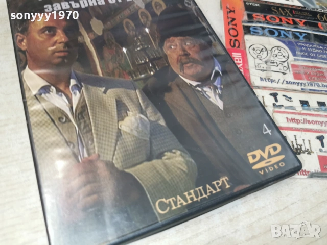 ГАНЬО БАЛКАНСКИ 3/4 ДВД 1506261930L1, снимка 5 - DVD филми - 54917329