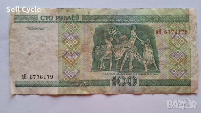 ✅БЕЛАРУС - 100 рубли 2000 г.❗, снимка 2 - Нумизматика и бонистика - 54282365