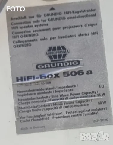 Grundig hi-fi box 506a, снимка 3 - Тонколони - 55421702