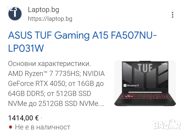 Като нов Gaming Laptop Asus TUF Ryzen 7735HS RTX4050 6GB 16RAM 512SSD 144Hz