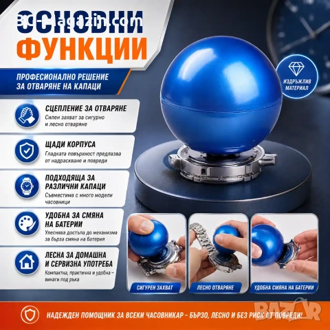 Часовникарски инструмент за отваряне на капаци на часовници професионална топка за часовникари, снимка 2 - Други инструменти - 50973881
