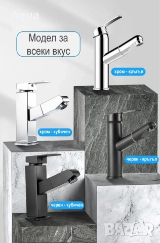 Cмесител с изтеглящ се чучур за кухня, баня (G2D6) - ликвидация, снимка 3 - ВИК - 54173978