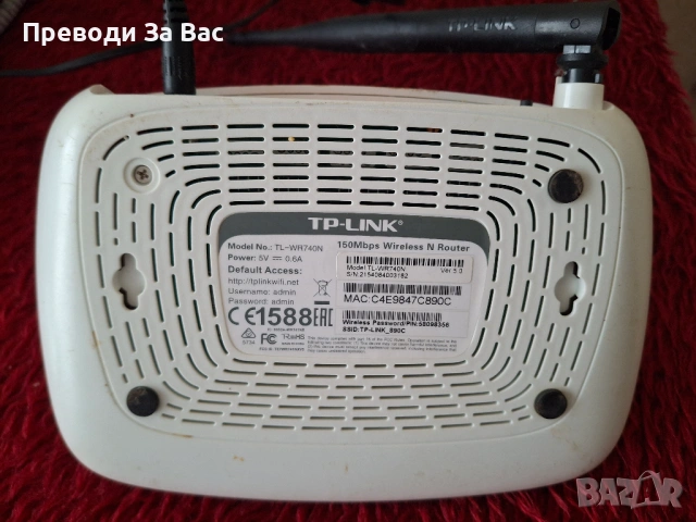 Рутер TP-LINK Wi-Fi, снимка 2 - Рутери - 54167489