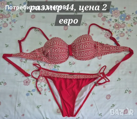 дрехи втора употреба, снимка 13 - Други - 55623145