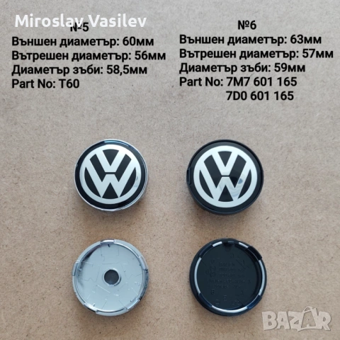 Капачки за джанти VW 55,56,60,63,65,70,76,135mm, снимка 4 - Аксесоари и консумативи - 50202772
