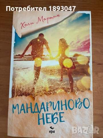 Книги, снимка 10 - Художествена литература - 55103485
