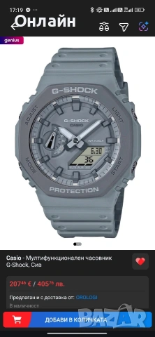Casio g shock 