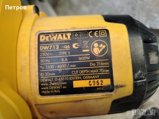 Потапящ циркуляр с герунг DeWalt, снимка 3 - Циркуляри - 54877636