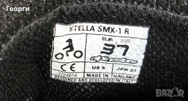 Дамски мото боти Alpinestars Stella SMX-1R Gold N °37, снимка 5 - Аксесоари и консумативи - 54579670
