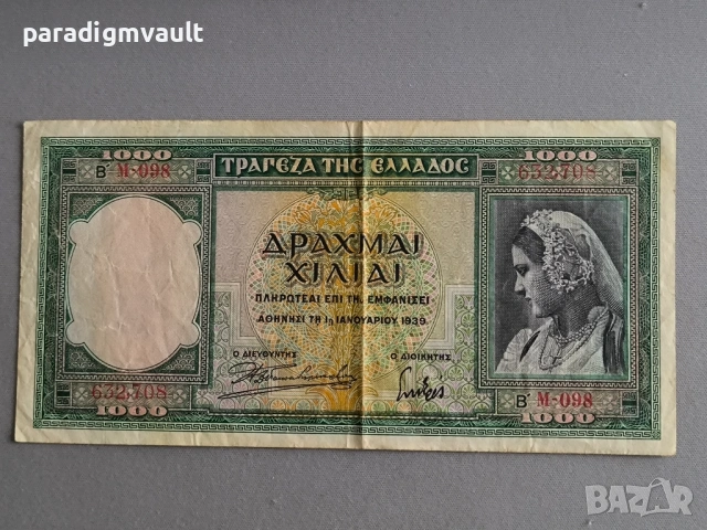 Банкнота - Гърция - 1000 драхми | 1939г.