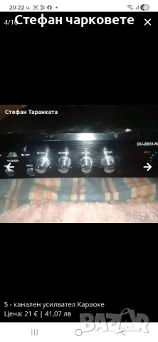 5 канален усилвател , снимка 4 - Ресийвъри, усилватели, смесителни пултове - 55648461