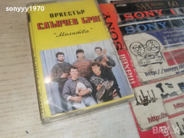 ОРКЕСТЪР СЛЪНЧЕВ БРЯГ 1008261836H2E7R