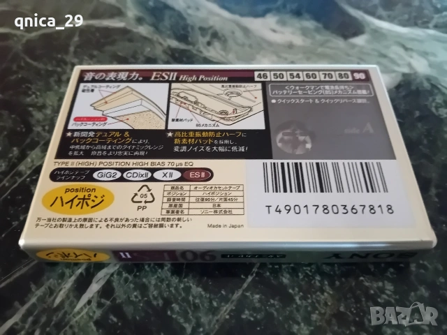 Sony ES ll 90 Stamina, снимка 2 - Декове - 54275458