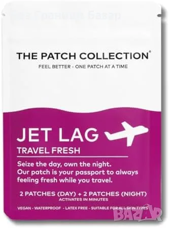 Нови натурални Веган Jet Lag лепенки за сън и пътуване валериана магнезий 4 броя