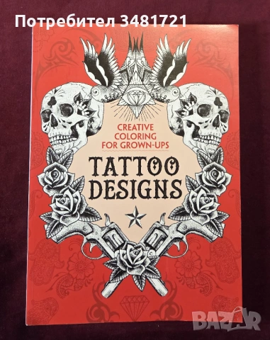 Татуировки - 12 книги, снимка 7 - Енциклопедии, справочници - 52478921