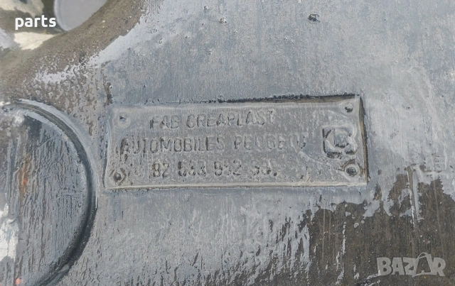 Резервоар Пежо 205 - 9253395299, снимка 5 - Части - 55095894