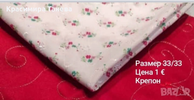 Салфетки , снимка 7 - Други - 54624657