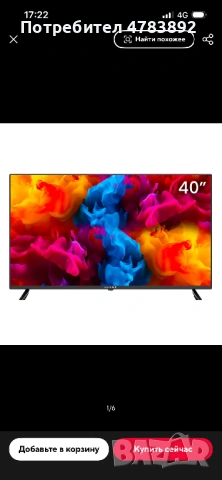 Лед телевизор KIANO Slim-40”+Android Tv smart stick 