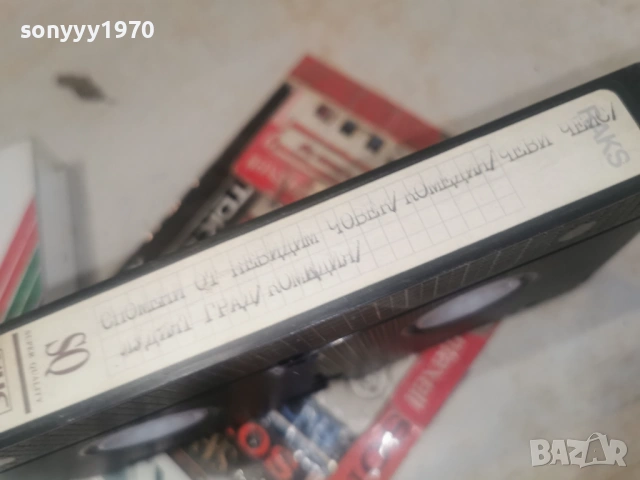 СПОМЕН ОТ НЕВИДИМ ЧОВЕК/ЛУДИЯТ ГРАД-VHS TAPE 0306261024L1, снимка 5 - Други жанрове - 54759177