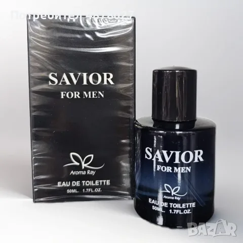 Парфюм Savior For Men Eau De Toilette 50ml.С представянето на парфюма Savior For Men Eau De Toilette, снимка 3 - Мъжки парфюми - 55510066