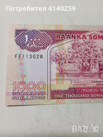 СОМАЛЕНД БАНКНОТА , снимка 2 - Нумизматика и бонистика - 54143018