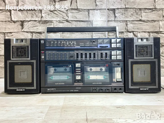 Sony CFS-W900 boombox