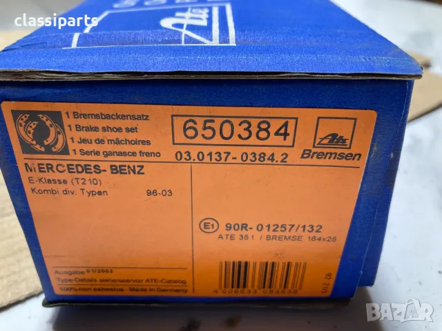 Спирачна челюст ръчна спирачка ATE за Мерцедес Е класа комби / MERCEDES-BENZ E-Class S210, снимка 3 - Части - 55581998