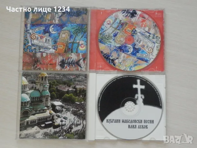 Софи Маринова / Ceca/ Нотис Сфакианакис / Илия Луков, снимка 4 - CD дискове - 55699594