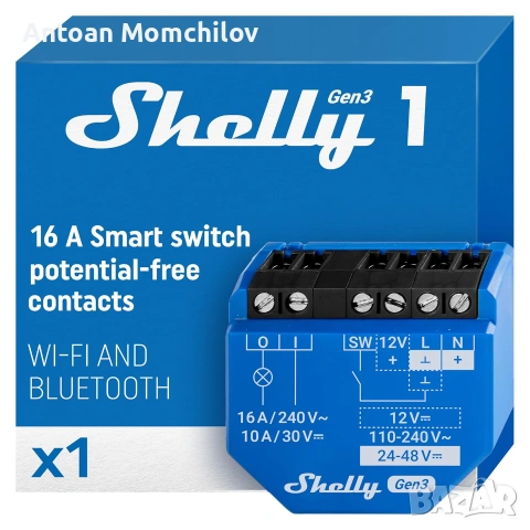 Смарт реле Shelly 1 Gen3 сух контакт 16A