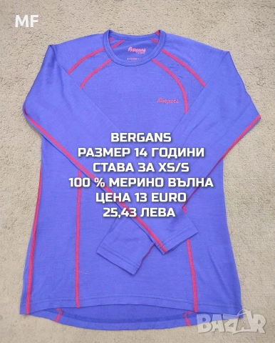 МЕРИНО ВЪЛНА ЗА ЖЕНИ В РАЗМЕР XS, снимка 16 - Спортни екипи - 54047932