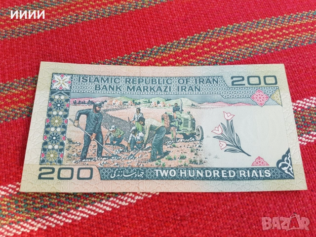 Банкнота 200 риала Иран
