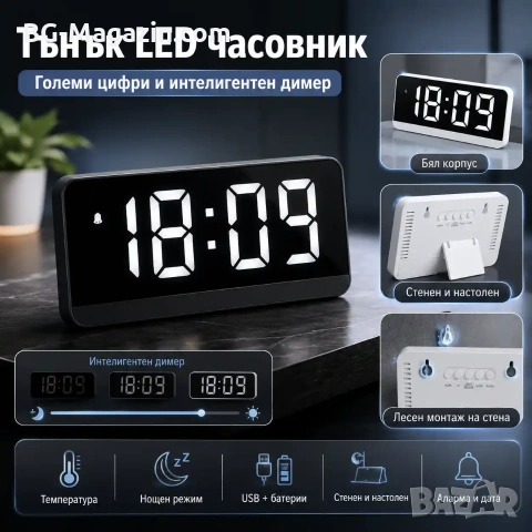 Настолен електронен LED часовник с големи цифри температура UBS за стена деца дигитален големи цифри