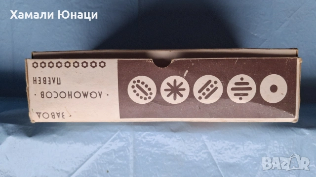 Соц домакински щприц за украка на сладкише десерти, снимка 3 - Други ценни предмети - 54599600