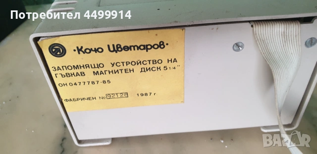 флопи за компютър правец, снимка 4 - Други - 54397630