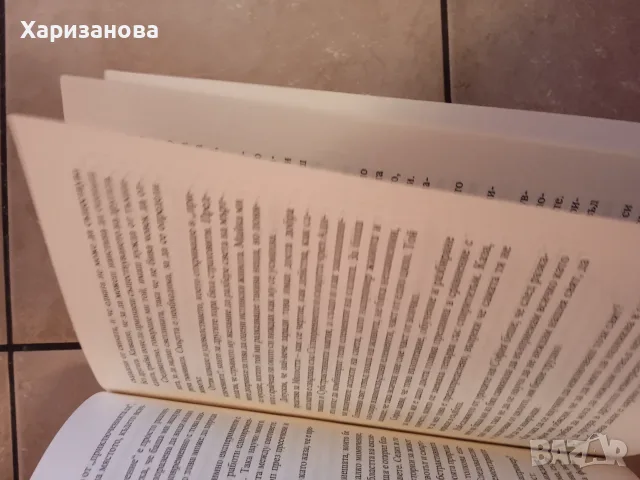 Първият изповедник от Тери Гудкайнд , снимка 4 - Художествена литература - 55356467