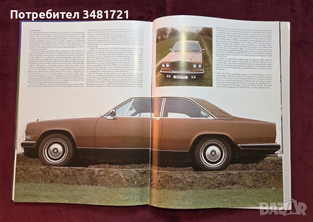 Ролс-ройс енциклопедия / Rolls-Royce, снимка 10 - Други - 54960039