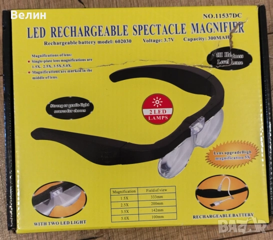 очила с лупи
