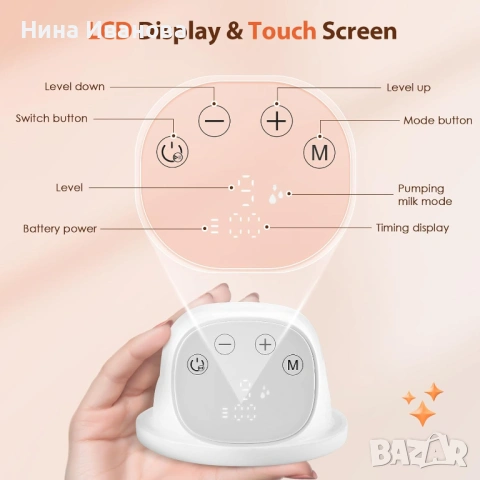 Електрическа Безжична Помпа за Кърмене, снимка 10 - Помпи за кърма - 53980980