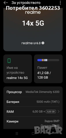 Мобилен телефон Realme Смартфон, снимка 3 - Други - 54283502