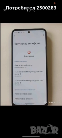 Motorola edge 20 lite 8/128 Gb, снимка 5 - Motorola - 54241807