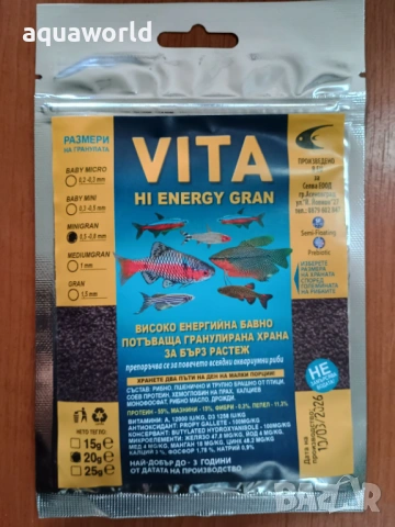 Храна за аквариумни риби "VITA HI ENERGY GRAN"., снимка 5 - Оборудване за аквариуми - 54412192