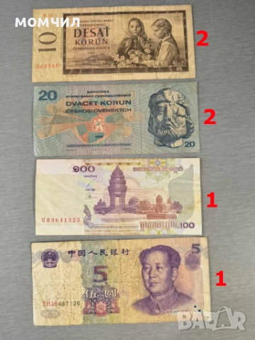 Банкноти 9-26, снимка 7 - Нумизматика и бонистика - 54486030