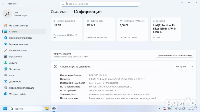 Лаптоп Асус ASUS E410M - 8GB Ram Windows 11 Pro компютър нетбук малък лаптоп, снимка 7 - Лаптопи за дома - 54367673