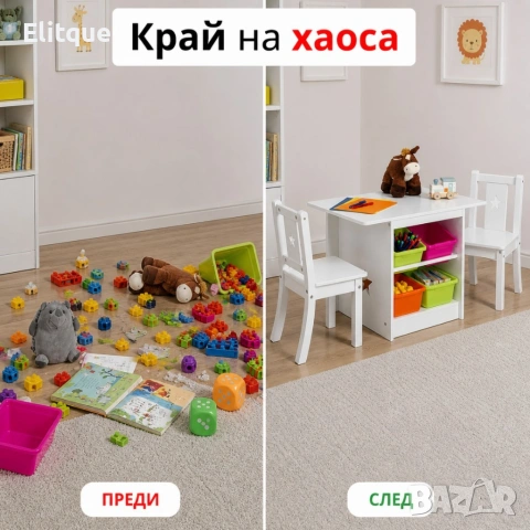Детски комплект маса + 2 стола и 4 кутии за съхранение – мултифункционален, безопасен и компактен, снимка 2 - Други стоки за дома - 54417132