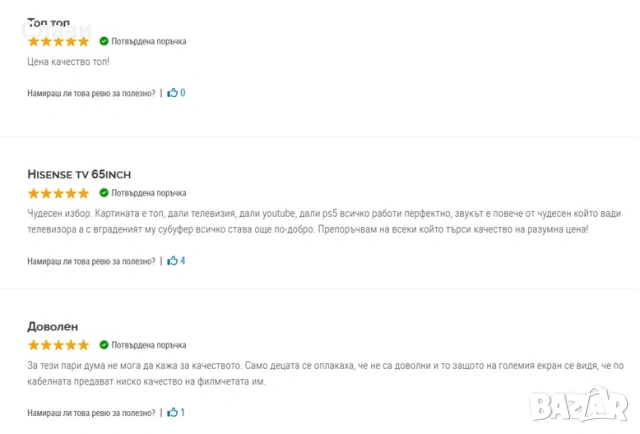 Смарт Телевизор Hisense - 75E7KQ Pro, 75'', QLED, Black, 144Hz, снимка 3 - Телевизори - 54152044