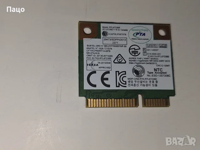 Realtek RTL8723BE Wifi Wireless Card