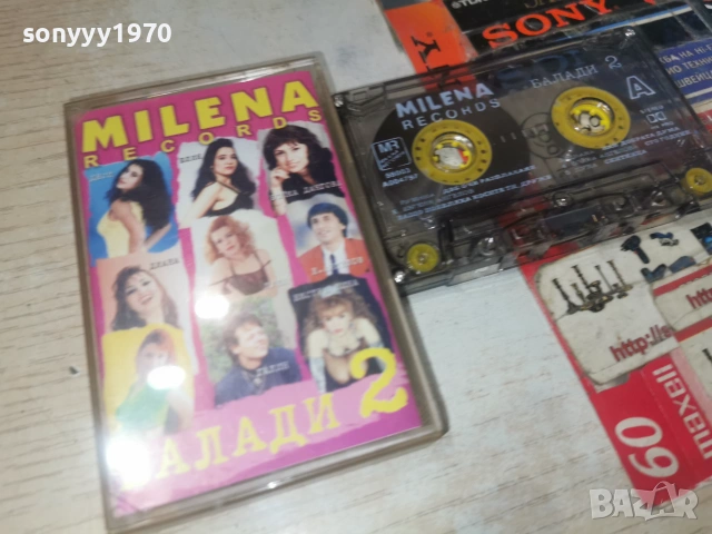 MILENA RECORDS-БАЛАДИ 2 2606260857H2E7R, снимка 6 - Аудио касети - 55055173