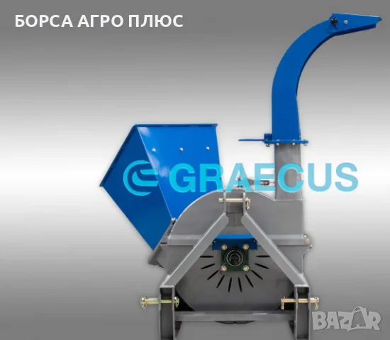 GRAECUS Раздробител за клони гръцки KT10, снимка 5 - Селскостопанска техника - 55450583
